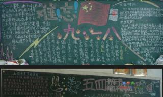 庆祝六一黑板报 庆祝六一黑板报
